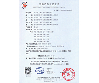 70度防火阀1250-1000-绍兴市上虞区恩得通风设备厂