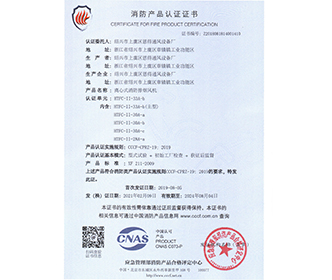 HTFC-II-33A-b-绍兴市上虞区恩得通风设备厂